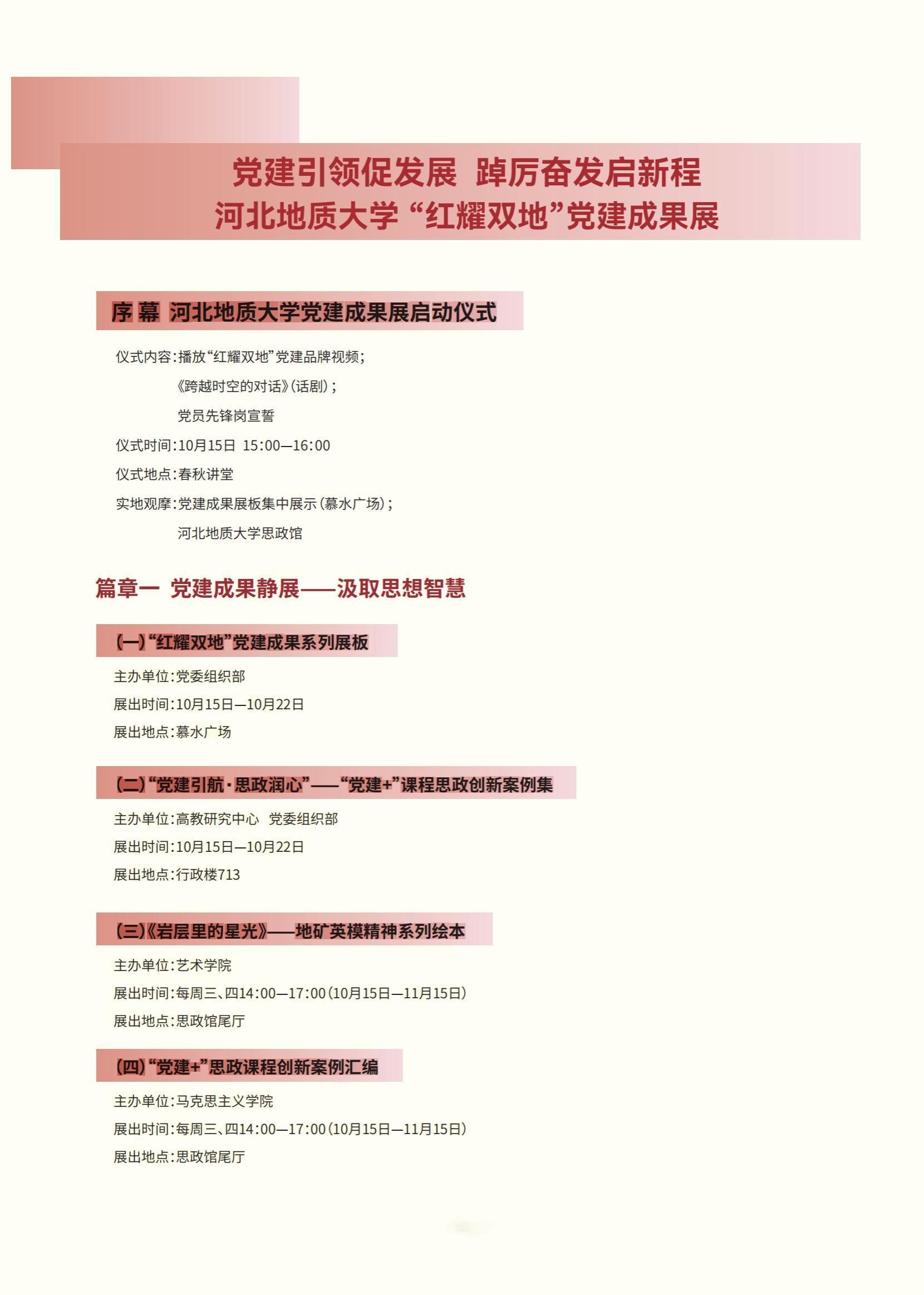 节目单正文_00.jpg