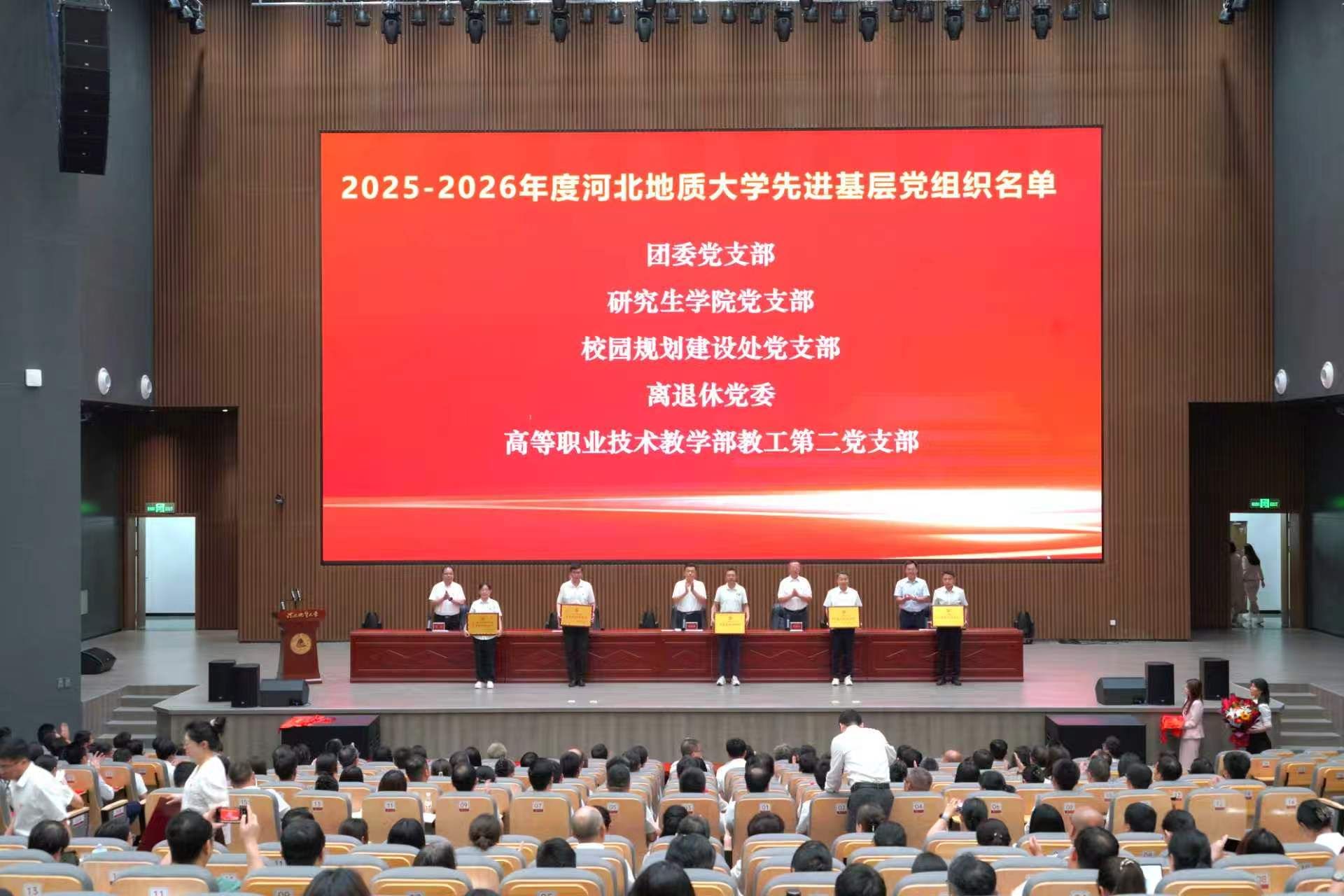 先进基层党组织3.jpg