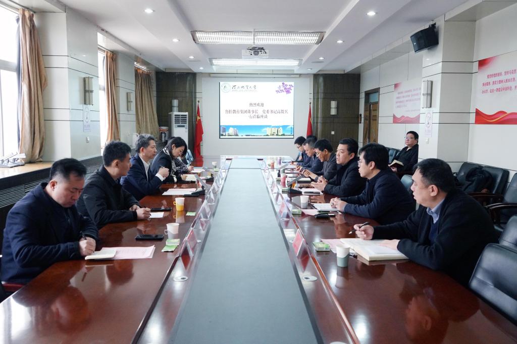 河北地质大学——校党委书记和志强与鲁控教育集团党委书记、董事长高贯兵一行进行工作会谈