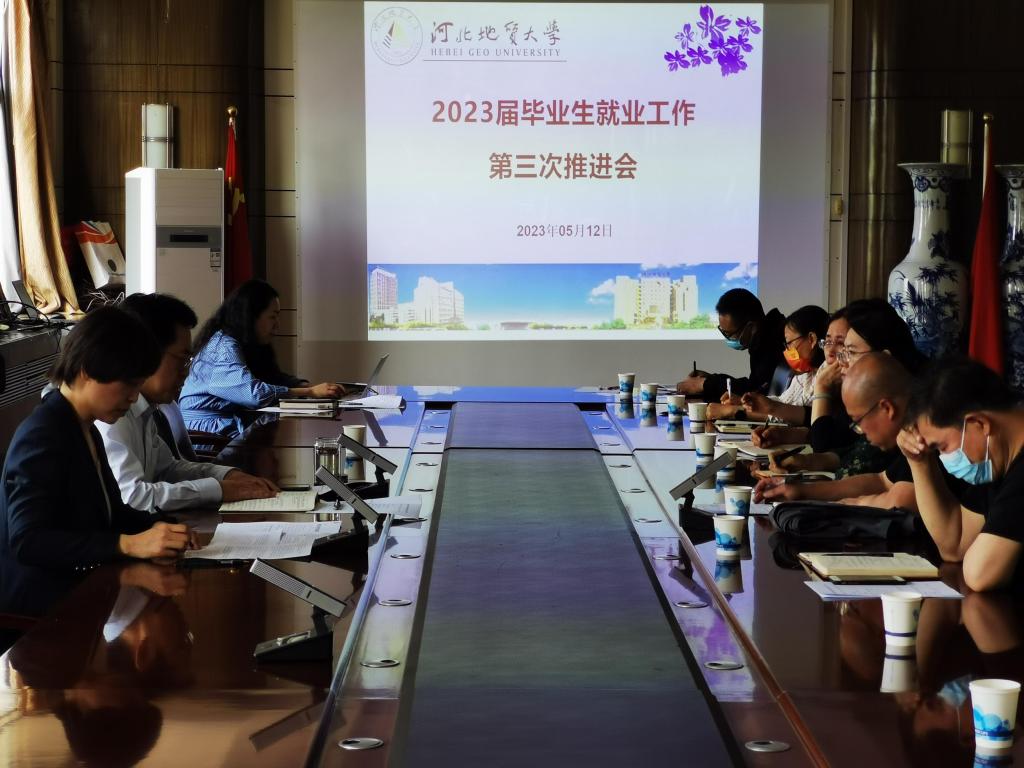 推进会.jpg