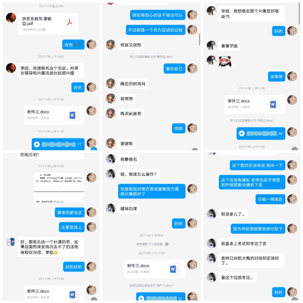志愿者报名1.jpg