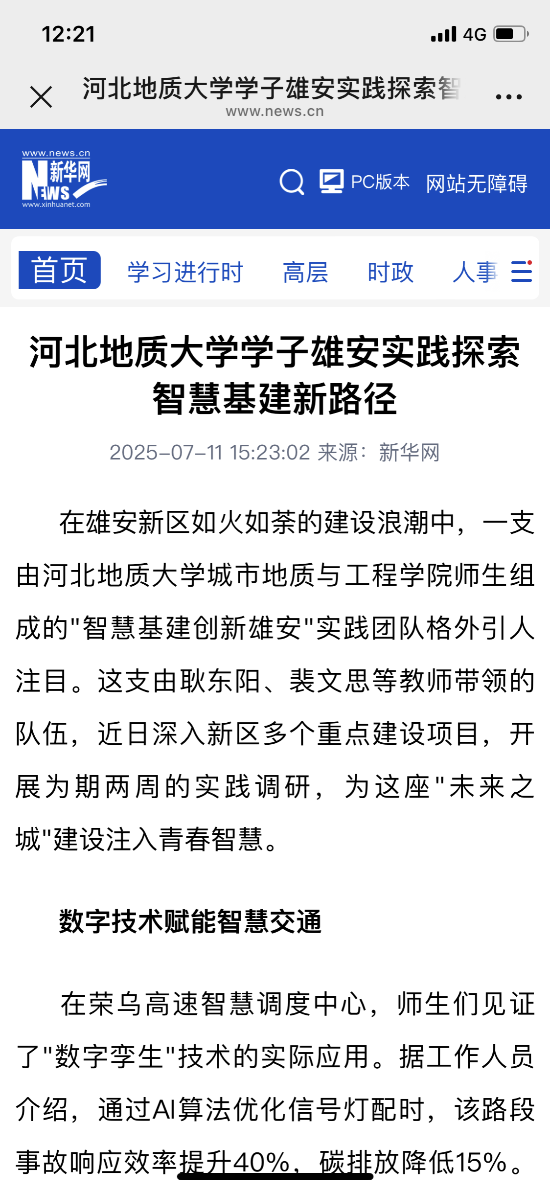 微信图片_20250713180845.png
