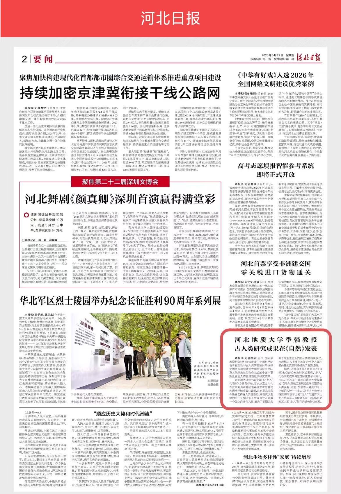 微信图片_20260604081707_4_4.jpg
