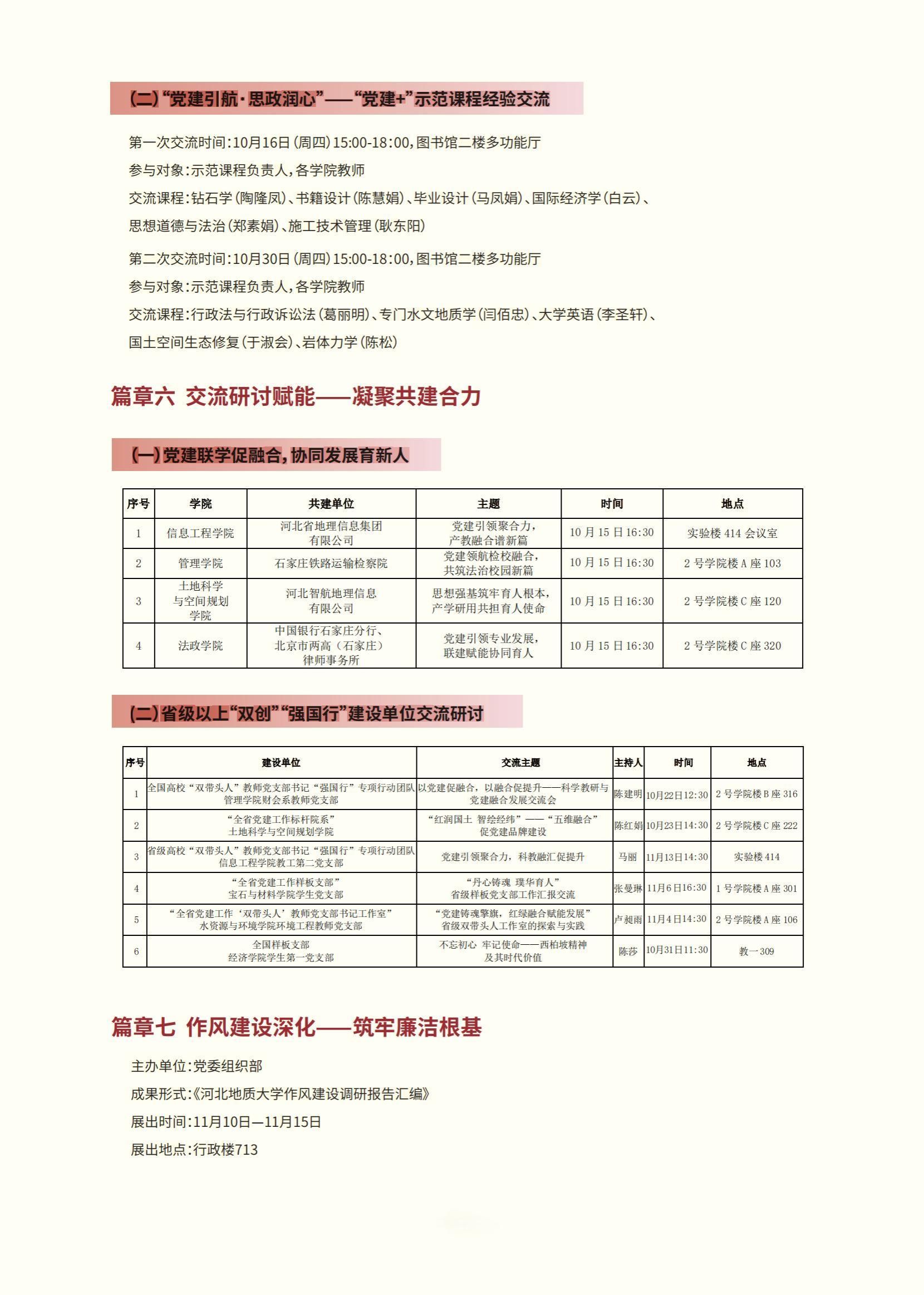 节目单正文_03.jpg