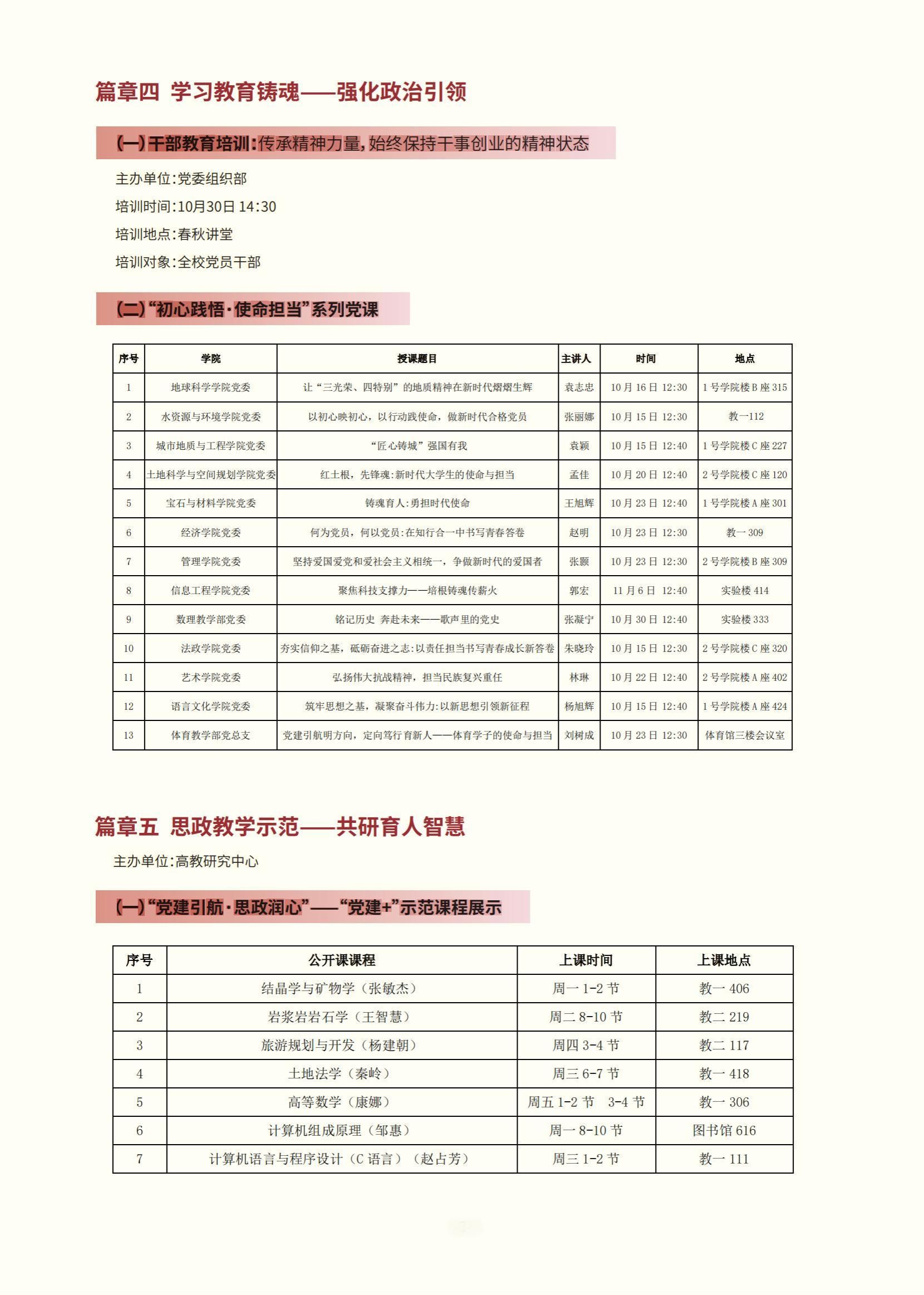 节目单正文_02.jpg