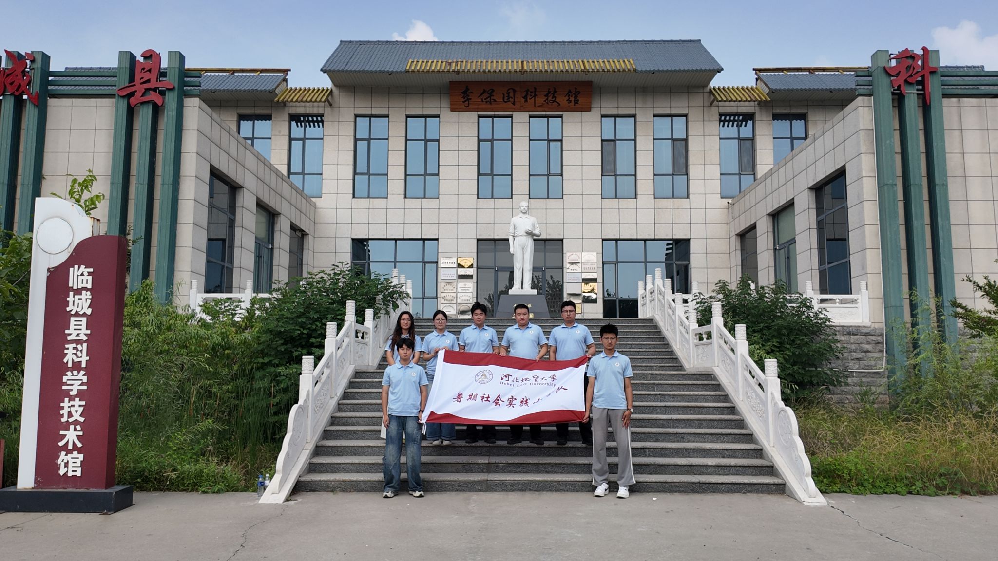 团队于李保国科技馆前合影.JPG