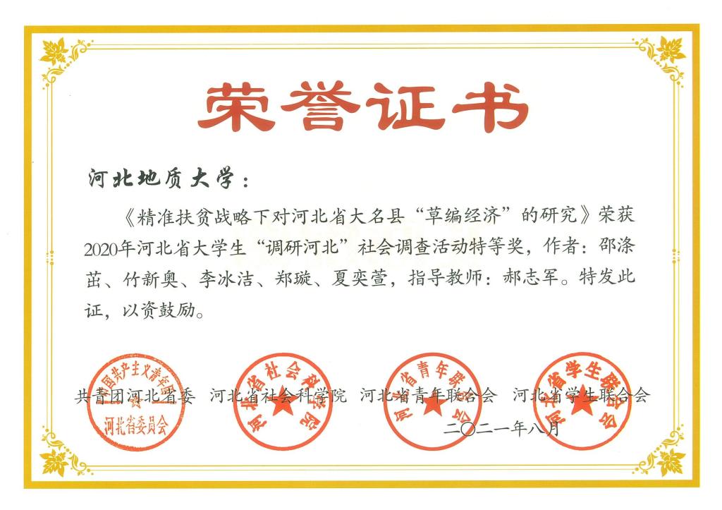 特等奖-大名草编.jpg