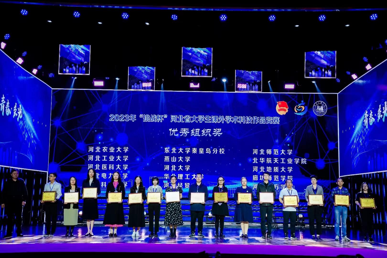 校团委书记郭雅洁（右三）上台领优秀组织奖.jpg