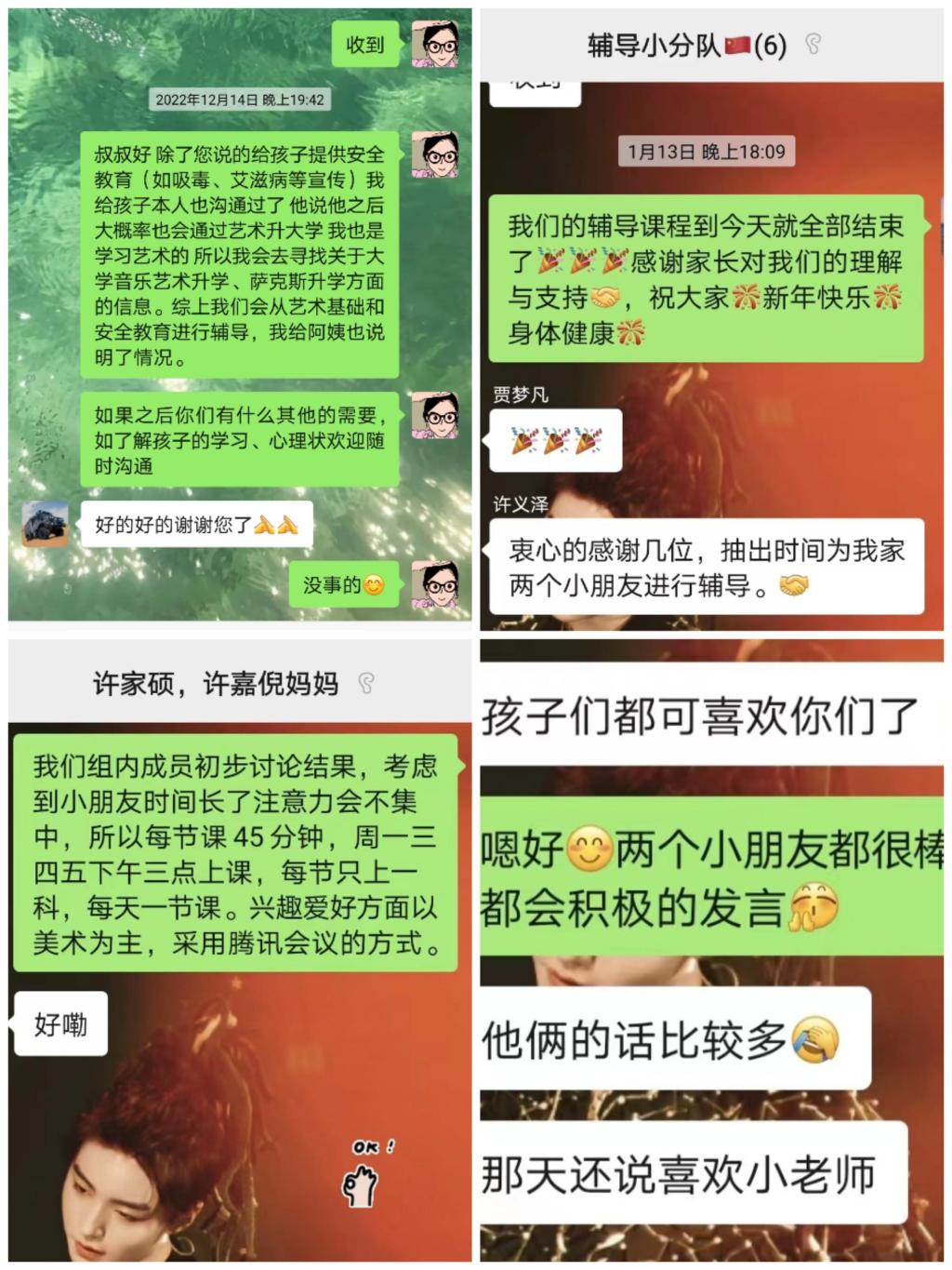 志愿者们收到家长和小朋友们感谢信息1.jpg
