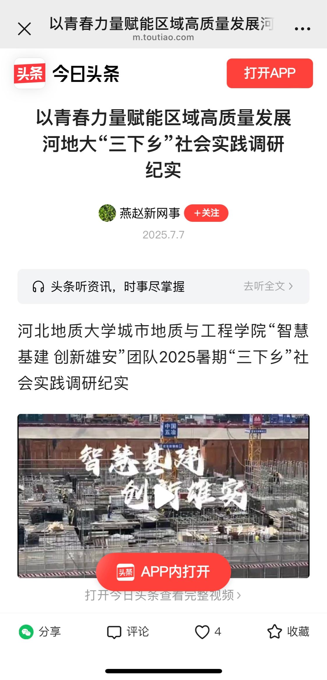 微信图片_20250713180849.jpg