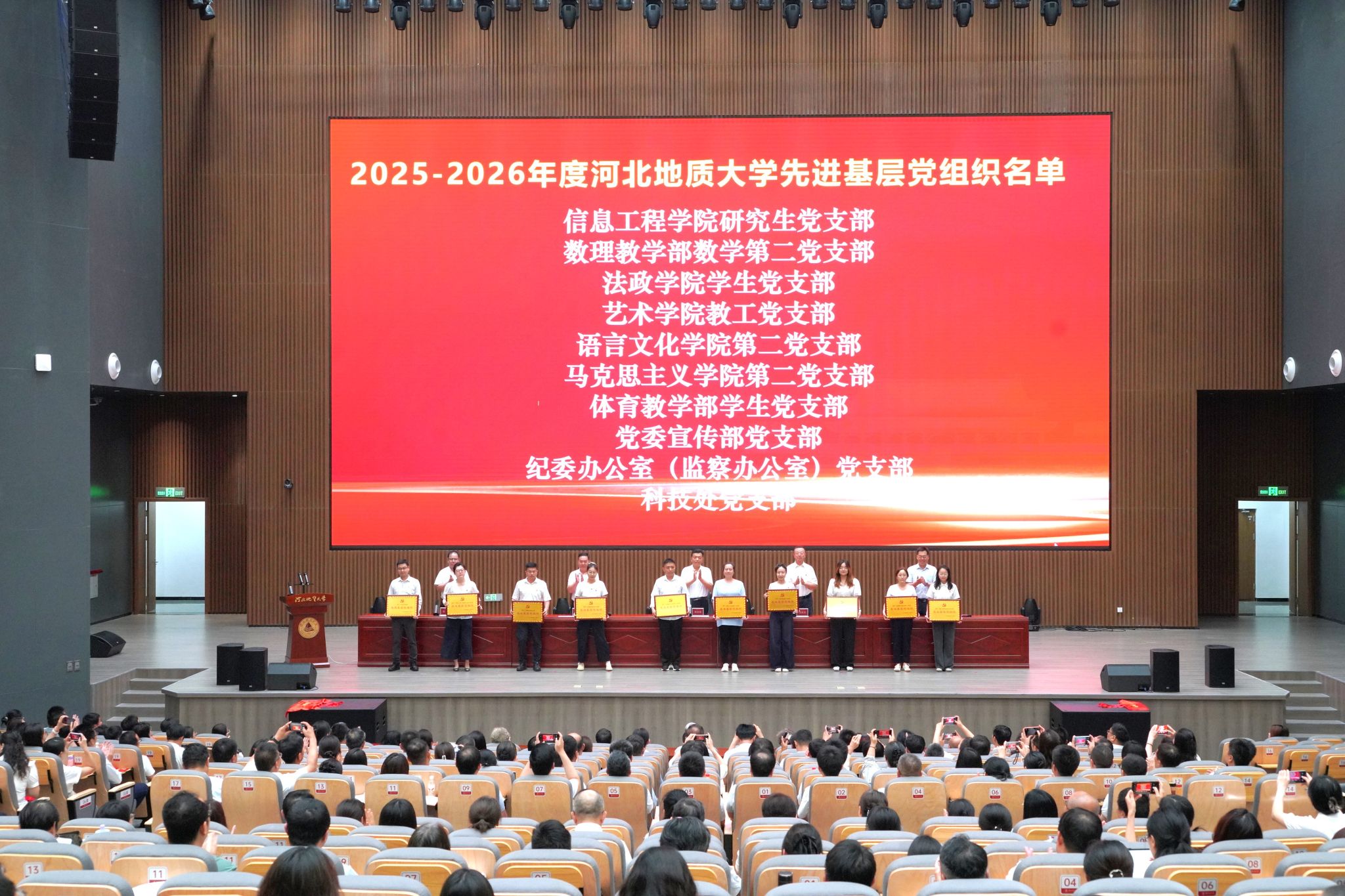 先进基层党组织2.jpg