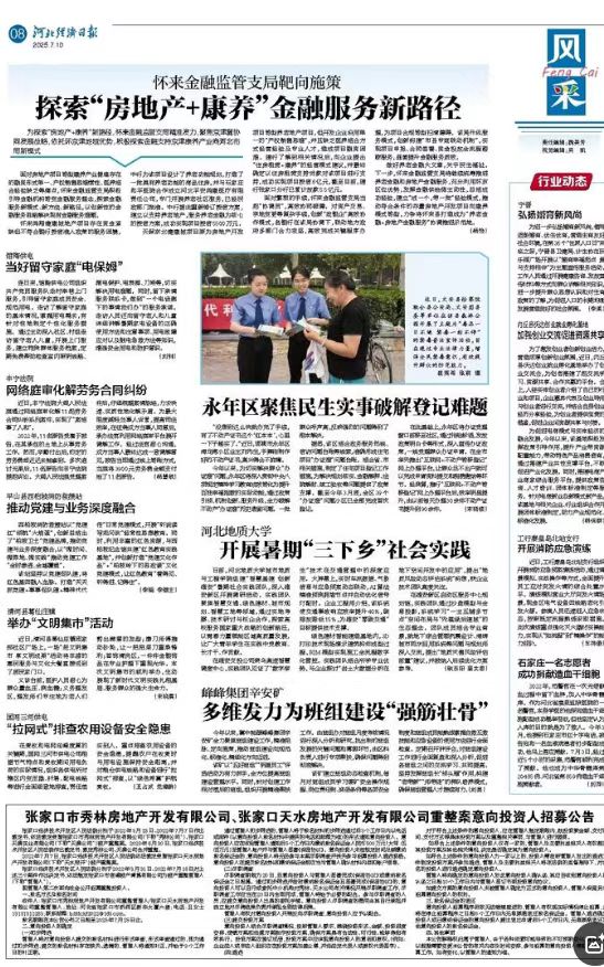 微信图片_20250713180551.jpg