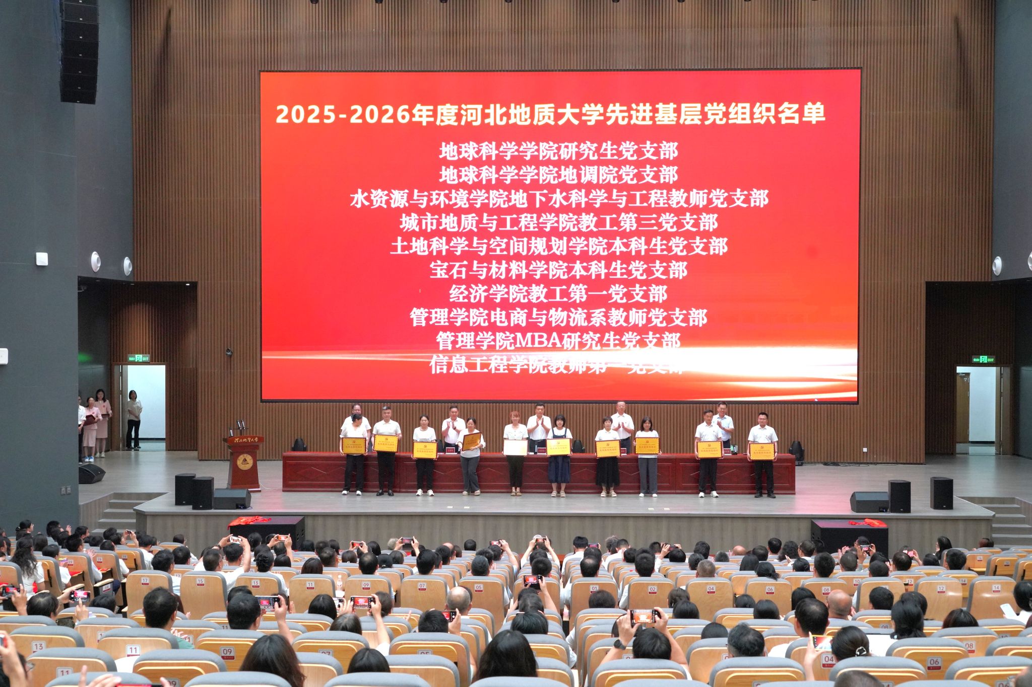 先进基层党组织1.jpg