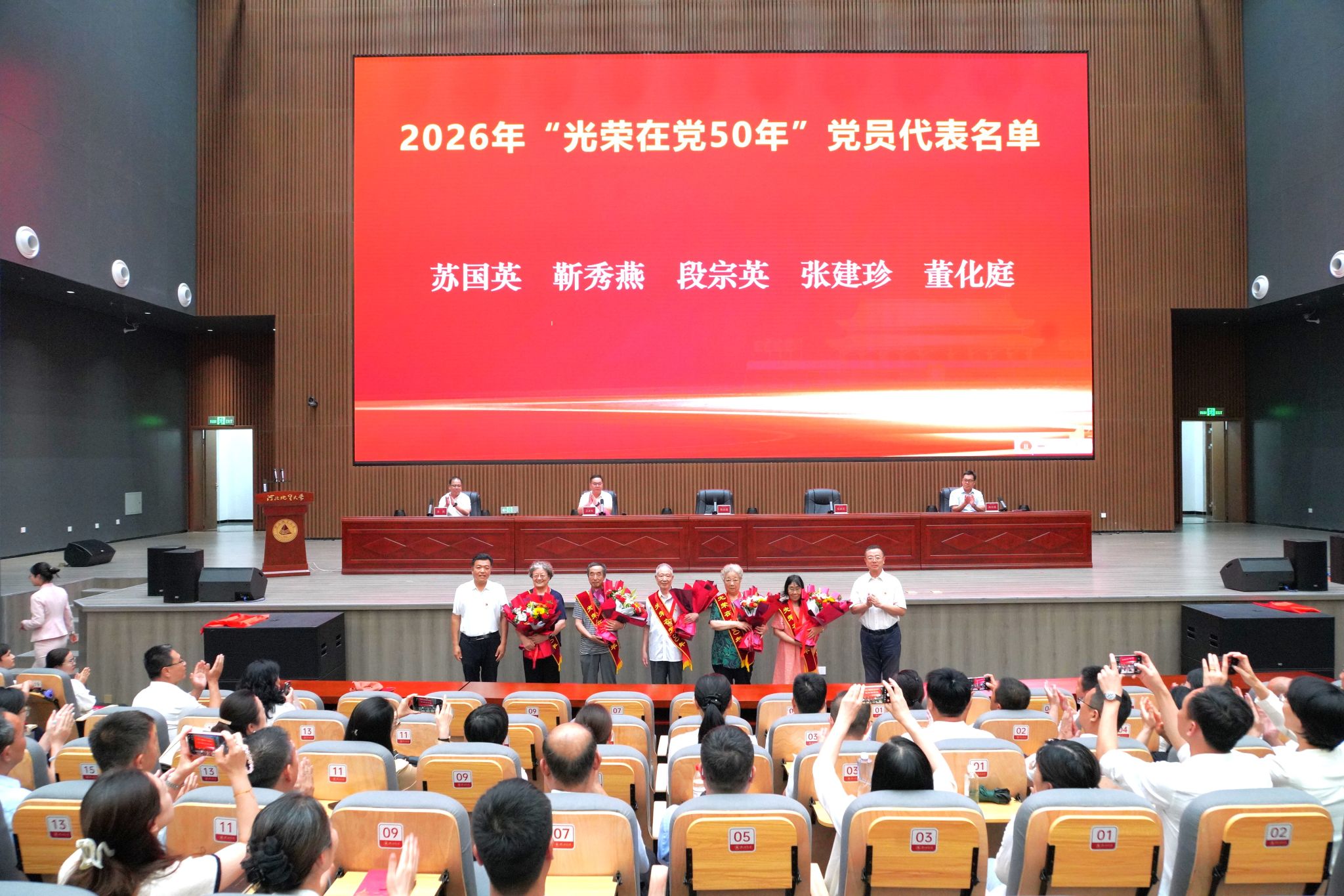 光荣在党50年.jpg
