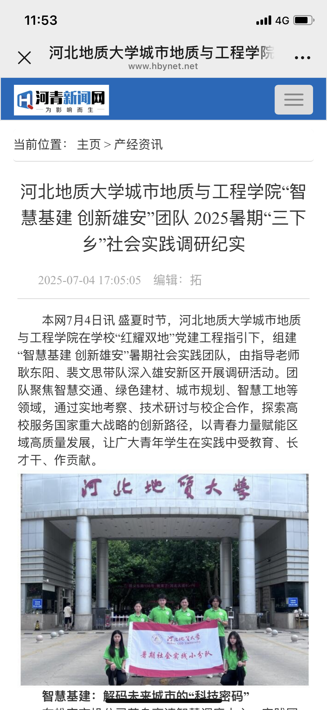 微信图片_20250713180553.png